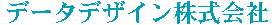 �f�[�^�f�U�C���������