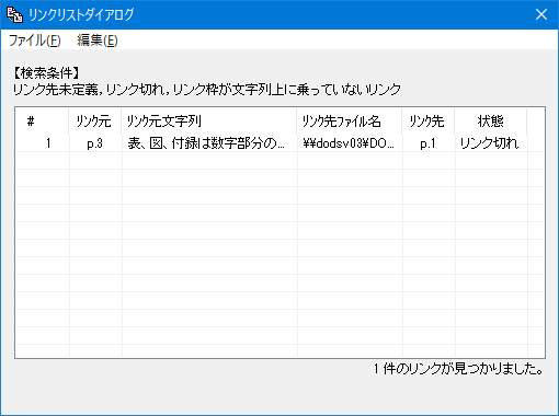 SpeedLinkerリンクリスト - デッドリンク一覧